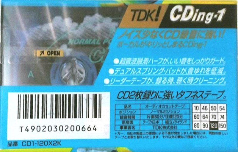 2 pack: TDK  - CDing-1 120