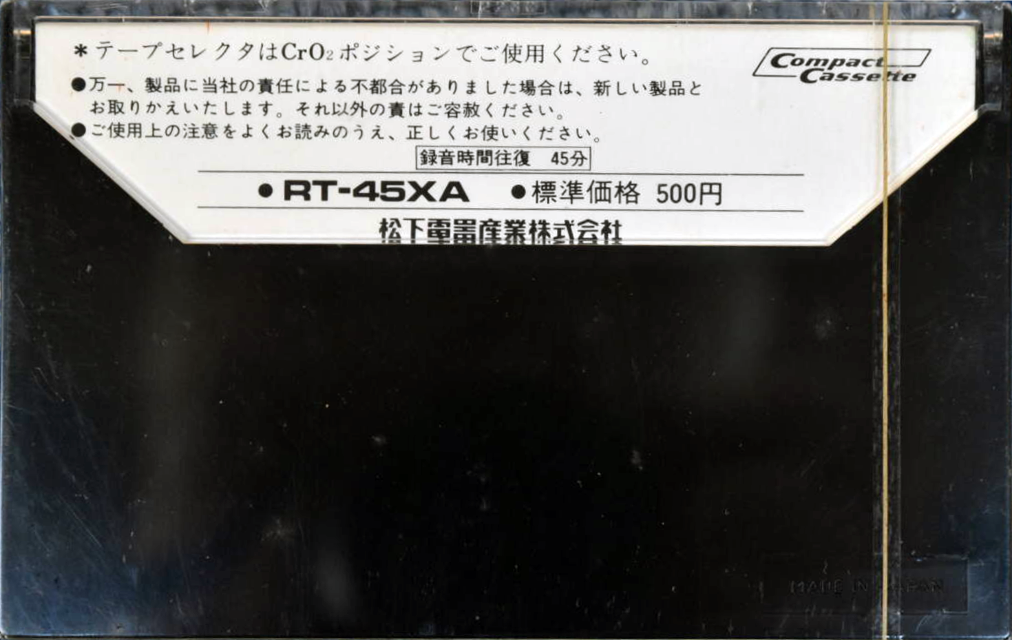 Compact Cassette Technics XA 45 "RT-45XA" Type I Normal 1977 Japan