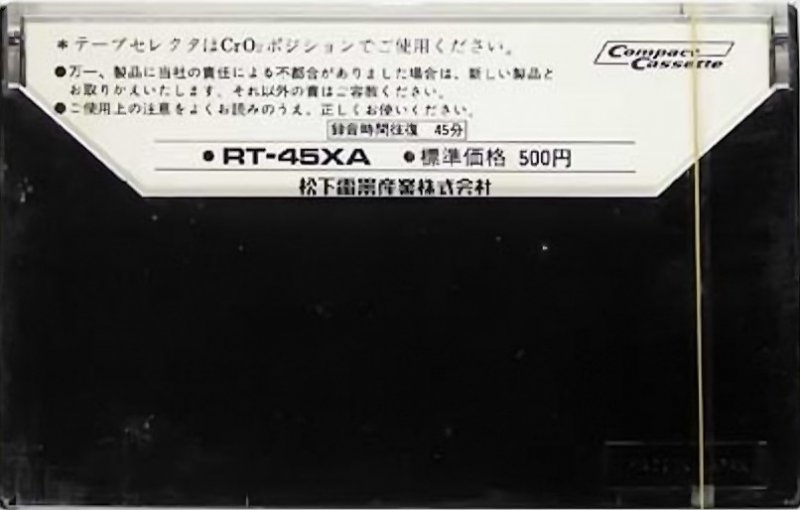 Compact Cassette: Matsushita Technics - XA 45