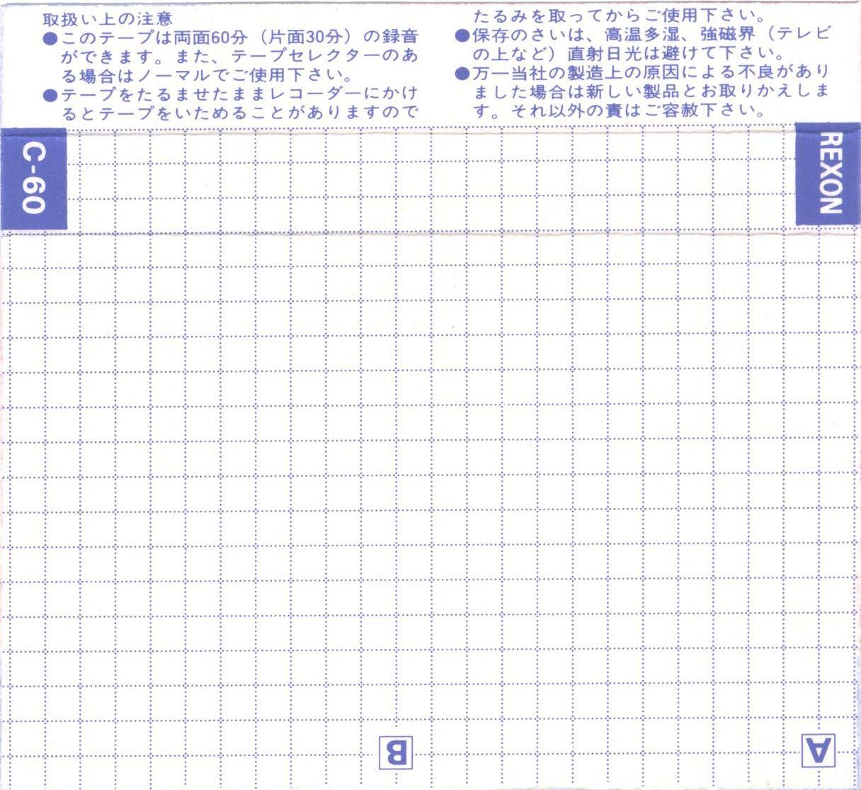 Compact Cassette Rexon 60 Type I Normal Japan