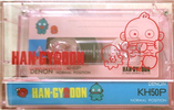 Compact Cassette Denon 50 "Han-Gy Don KH50P" Type I Normal 1985 Japan