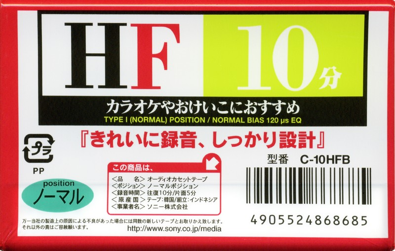Compact Cassette Sony HF 10 "C-10HFB" Type I Normal 2013 Japan