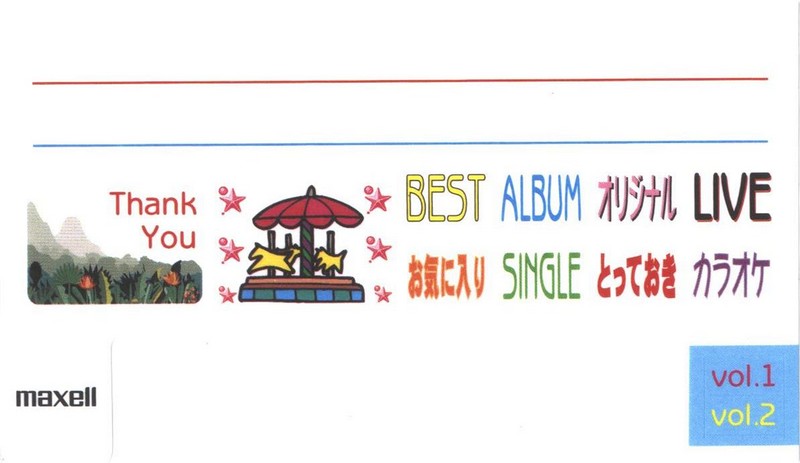 Compact Cassette Maxell My1 54 "MY1-54" Type I Normal 1997 Japan