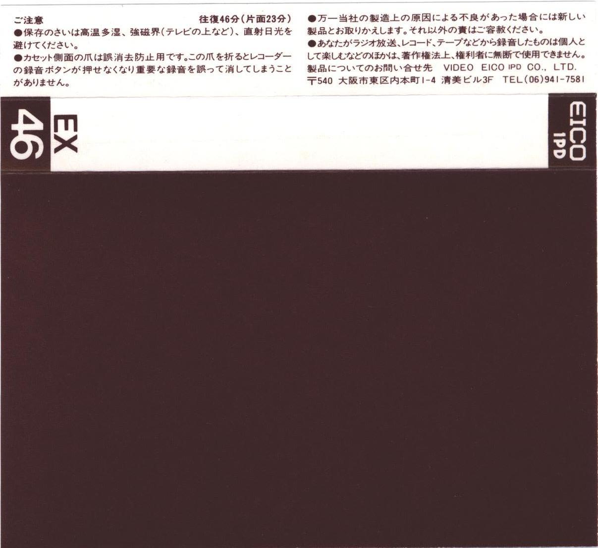 Compact Cassette: Unknown Eico 1PD - EX 46