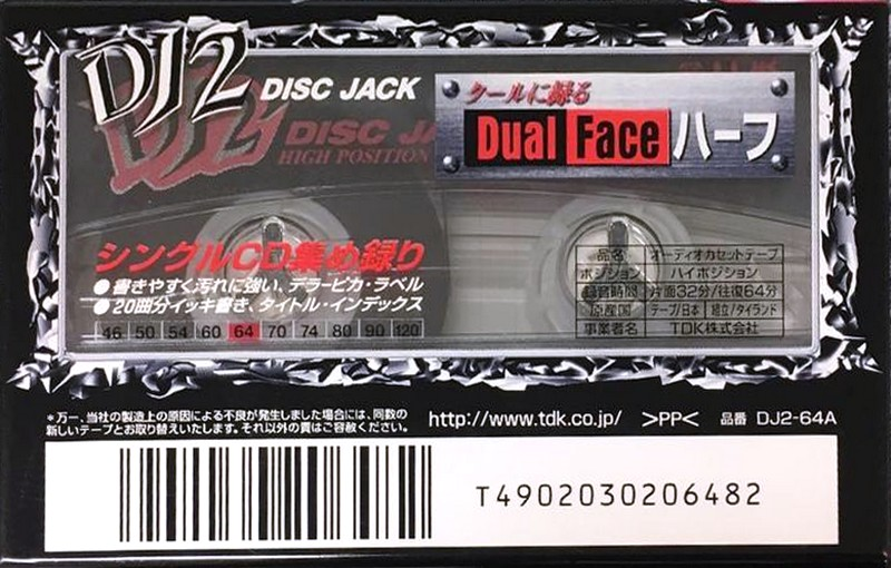Compact Cassette TDK DJ2 Disc Jack 64 "DJ2-64A" Type II Chrome 1998 Japan