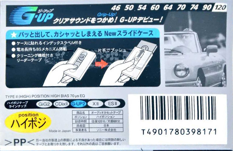 Compact Cassette Sony G-UP 120 "C-120GUP2" Type II Chrome 1997 Japan
