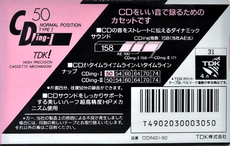 Compact Cassette TDK CDing 1 50 "CDING1-50" Type I Normal 1989 Japan