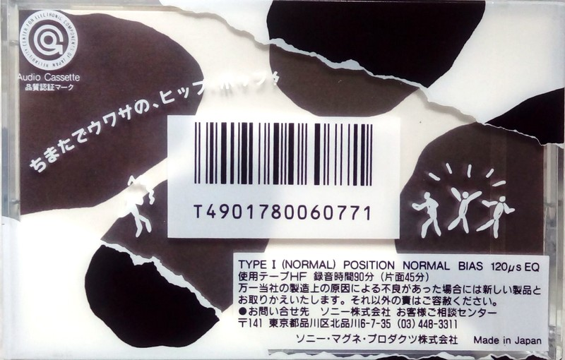Compact Cassette Sony Hip-Pop 90 Type I Normal 1988 Japan
