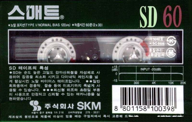 Compact Cassette: Sunkyong Magnetic Limited (SKM) Smat - SD 60