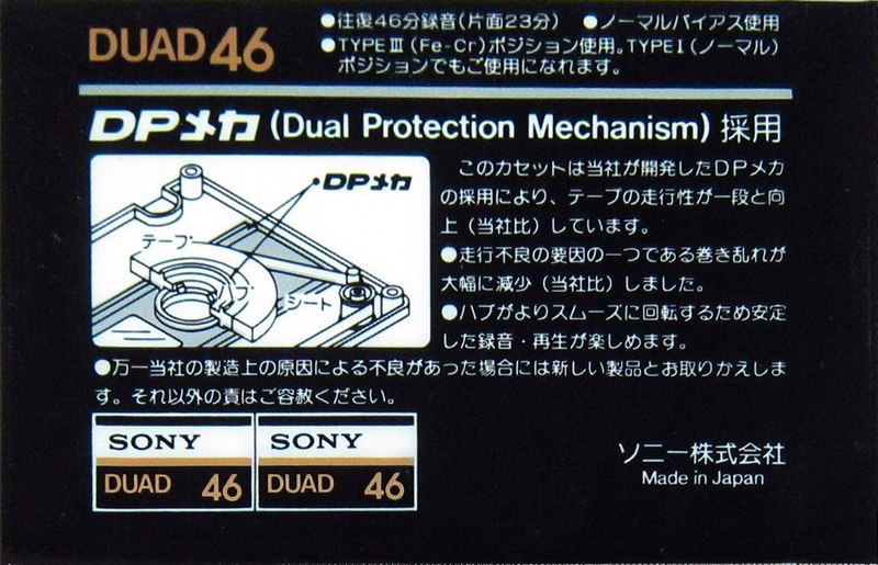 Compact Cassette Sony Duad 46 Type III Ferro Chrome 1979 Japan