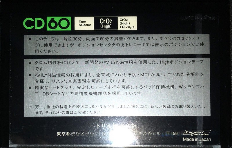 Compact Cassette Kenwood CD 60 Type II Chrome 1982 Japan