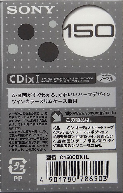 Compact Cassette Sony CDix I 150 "C150CDX1L" Type I Normal 2001 Japan
