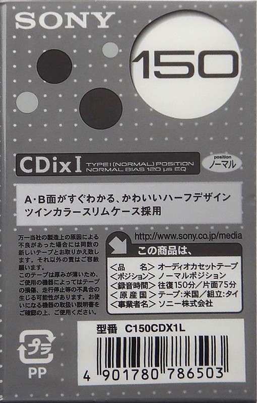 Compact Cassette: Sony  - CDix I 150