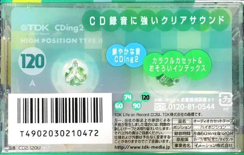 Compact Cassette TDK CDing 2 120 "CD2-120U" Type II Chrome 2002 Japan