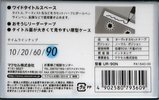 Compact Cassette Maxell UR 90 "UR-90N" Type I Normal 2005 Japan