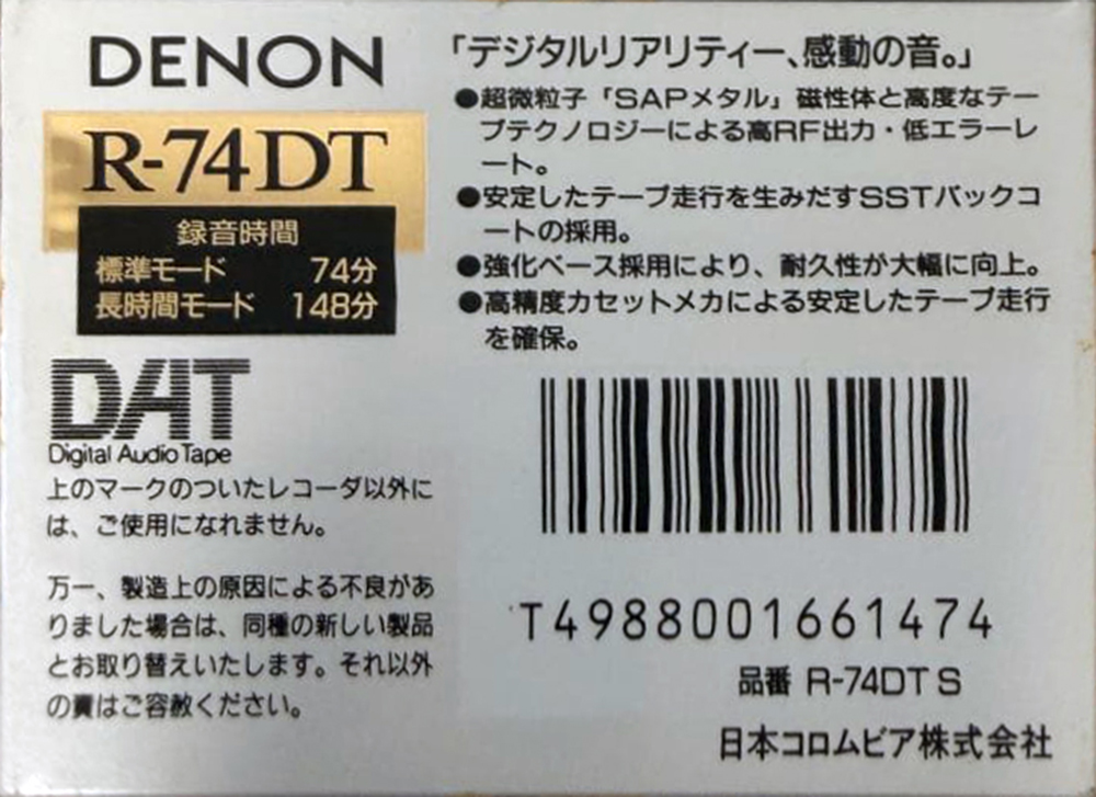 Digital Audio Tape Denon 74 "R-74DT S" Type IV Metal 1991 Japan