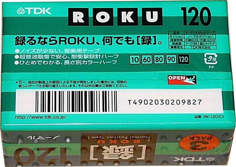 Compact Cassette: TDK  - Roku 120