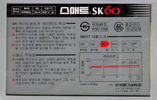 Compact Cassette Smat SK 60 Type I Normal 1987 South Korea