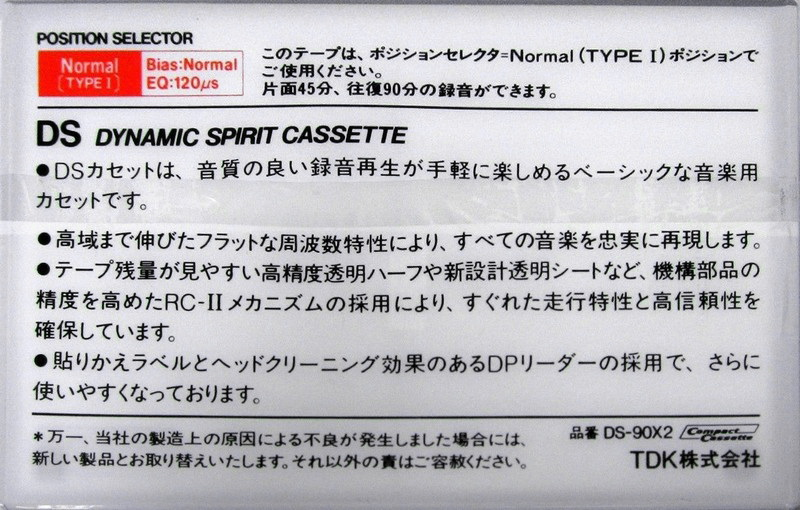 2 pack TDK DS 90 "DS-90X2" Type I Normal 1984 Japan