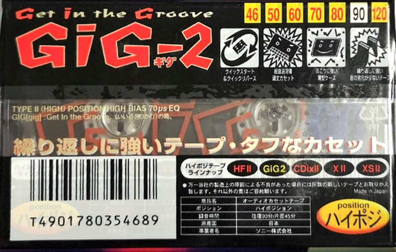 Compact Cassette Sony GIG-2 90 "C-90GIG2" Type II Chrome 1995 Japan