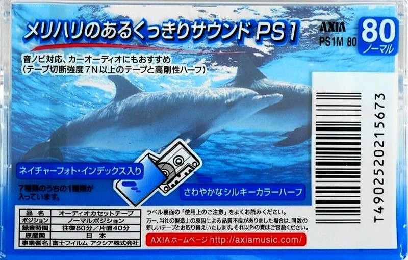 Compact Cassette AXIA PS-I / PS-1 80 "PS1M 80" Type I Normal 2001 Japan