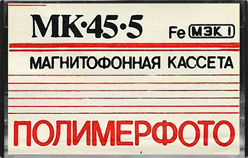 Compact Cassette:  Polimerfoto - MK 45-5 45