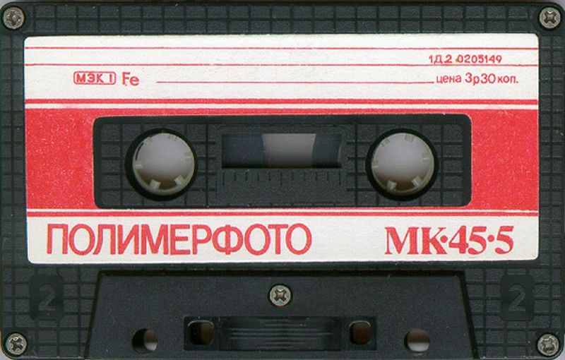 Compact Cassette:  Polimerfoto - MK 45-5 45