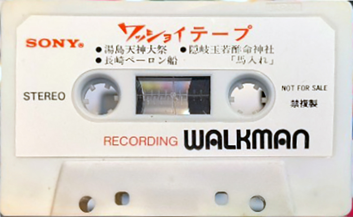 Compact Cassette Sony Walkman "Recording" Demonstration Tape 1989 Japan