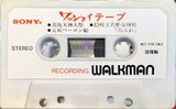 Compact Cassette Sony Walkman "Recording" Demonstration Tape 1989 Japan