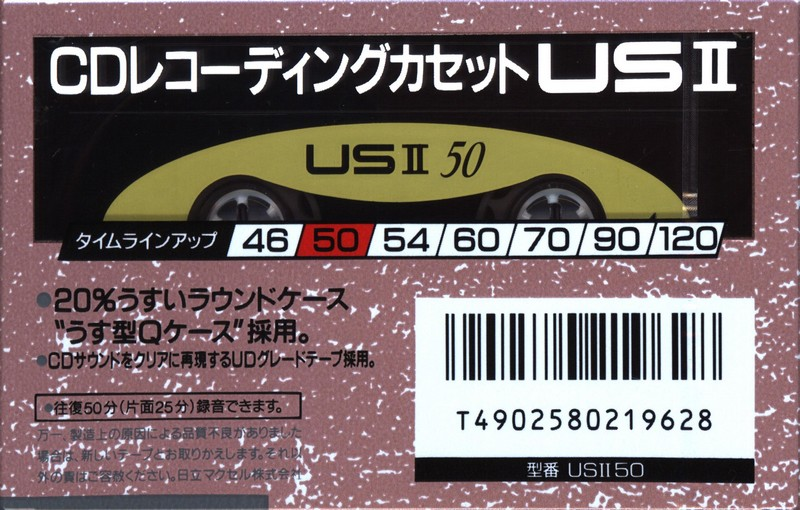 Compact Cassette Maxell US 50 "USII 50" Type II Chrome 1990 Japan