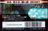 Compact Cassette TDK Beam 1 80 "BM1-80N" Type I Normal 1998 Japan