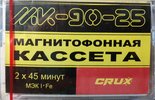 Compact Cassette CRUX MK 90 "MK-90-25" Type I Normal 2023 Worldwide