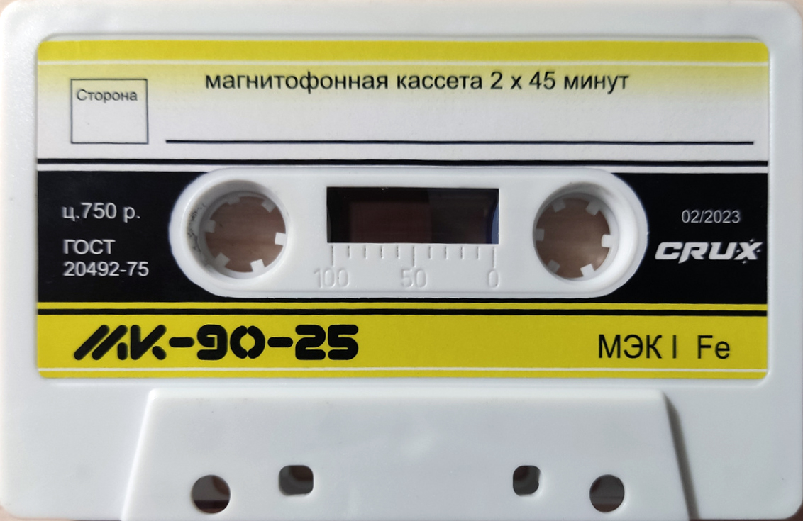 Compact Cassette CRUX MK 90 "MK-90-25" Type I Normal 2023 Worldwide