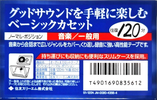 Compact Cassette Scotch 120 "S1-120N JM-0090-4356-4" Type I Normal 1994 Japan