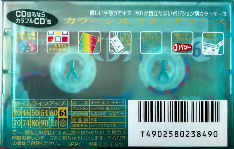 Compact Cassette Maxell CD`s I / CD`s 1 64 "CDS1-64L" Type I Normal 1997 Japan