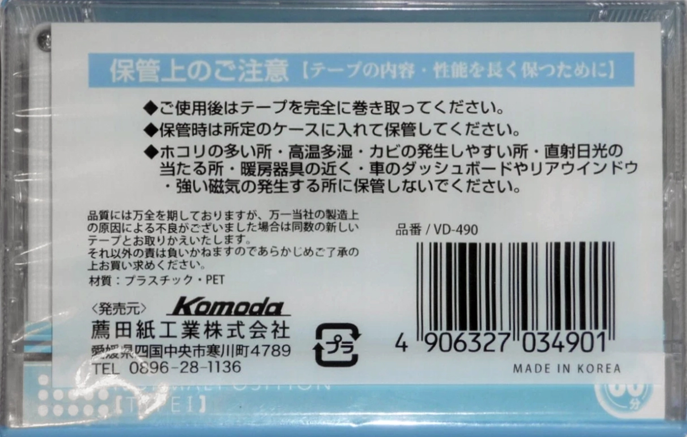 2 pack Komoda 60 Type I Normal 2002 Japan