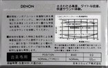 Compact Cassette Denon DX-3F 50 "DX3F50G" Type I Normal 1985 Japan