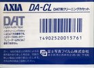 Digital Audio Tape AXIA "DA-CL" Cleaning Cassette 1990 Japan