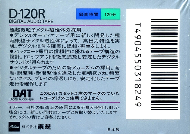 Digital Audio Tape Aurex 120 Type IV Metal 1988 Japan