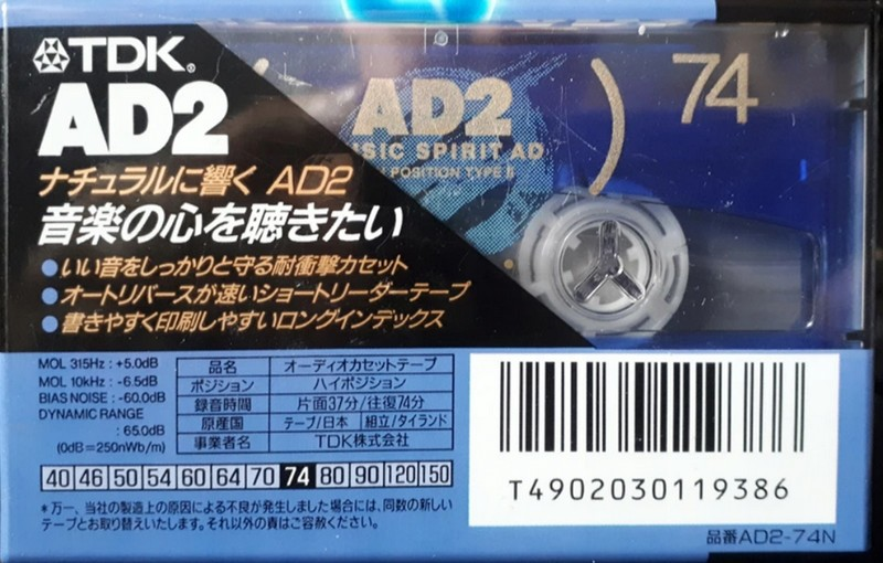 Compact Cassette TDK AD2 74 "AD2-74N" Type II Chrome 1996 Japan