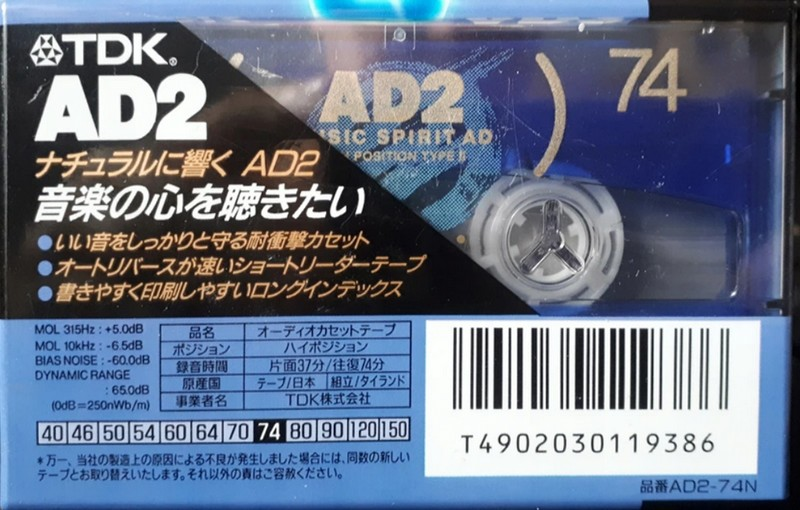 Compact Cassette: TDK  - AD2 74