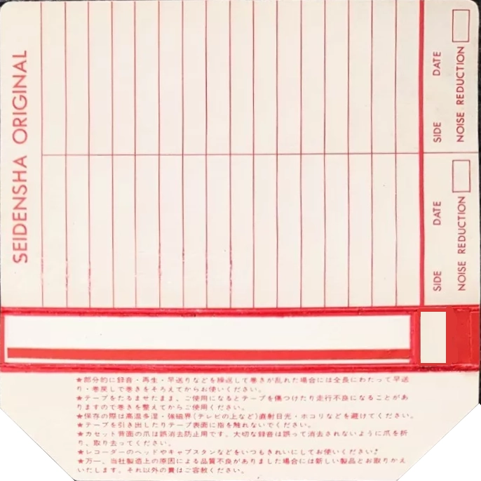 Compact Cassette Seidensha 60 "SL" Type I Normal Japan