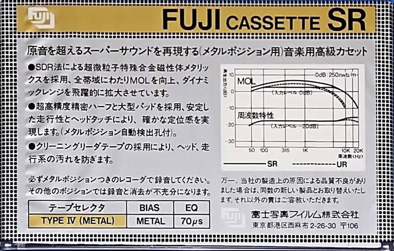 Compact Cassette: FUJI Fuji - SR 60