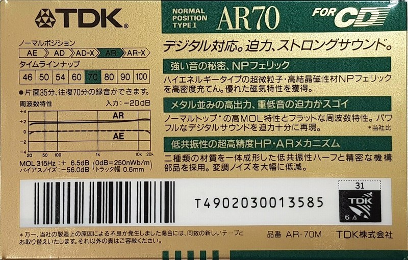 Compact Cassette TDK AR 70 "AR-70M" Type I Normal 1990 Japan