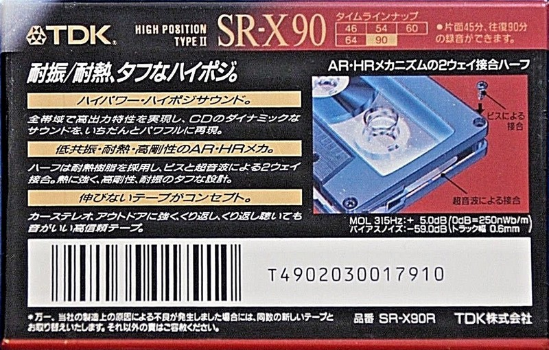 Compact Cassette: TDK  - SR-X 90