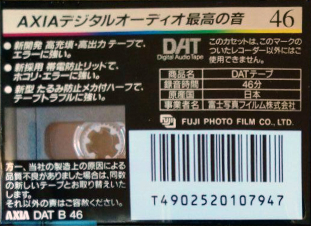 Digital Audio Tape AXIA 46 Type IV Metal 1994 Japan