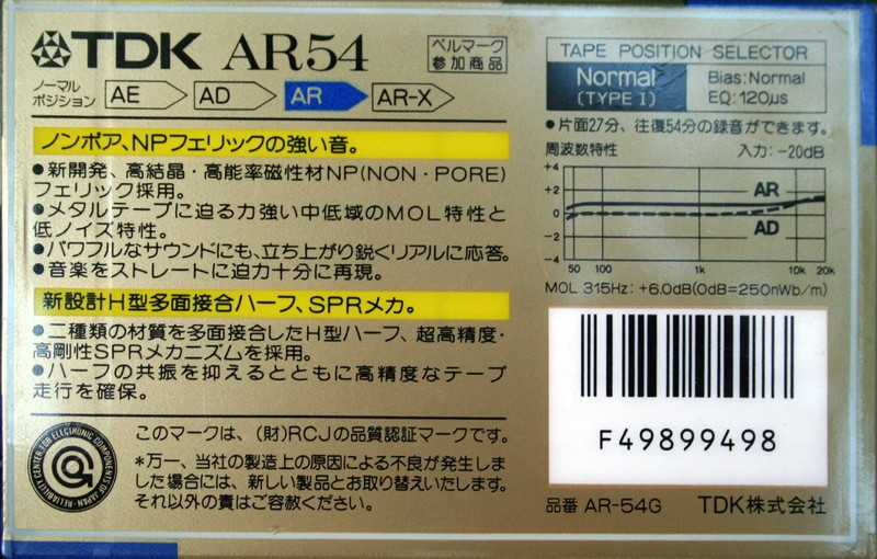 Compact Cassette: TDK  - AR 54