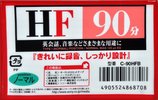 Compact Cassette Sony HF 90 "C-90HFB" Type I Normal 2013 Japan