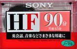 Compact Cassette Sony HF 90 "C-90HFB" Type I Normal 2013 Japan