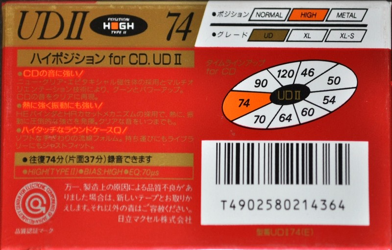 Compact Cassette Maxell UDII / UD2 74 "UDII74(E)" Type II Chrome 1990 Japan